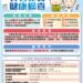 竹縣老人免費健檢 7/17起可向9家醫院報名