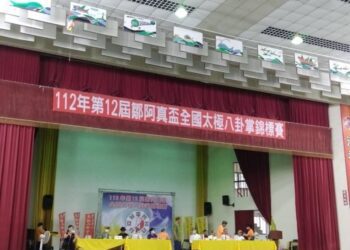 鄒阿真盃全國太極八卦掌錦標賽即將在台南亮場