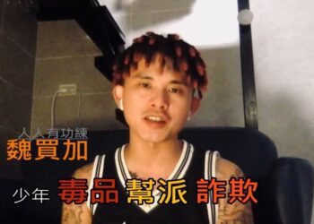 佳里警聯手歌手製作青春專案影音宣導