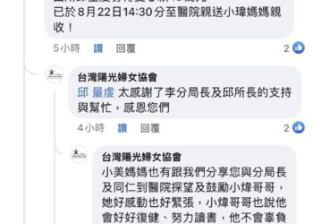 獨子遭砂石車輾腳 單親媽淚崩 警長募15萬慰一定要堅強