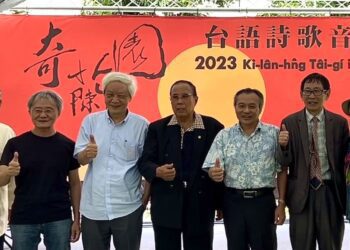 奇蘭園詩歌音樂會 台南台語月9月9日登場