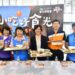 「彰化小吃好食光」報名秒殺完售 感謝支持彰化地在美食