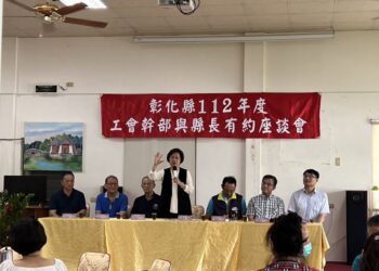 彰化縣長王惠美與工會攜手努力 做勞工朋友最堅強後盾！