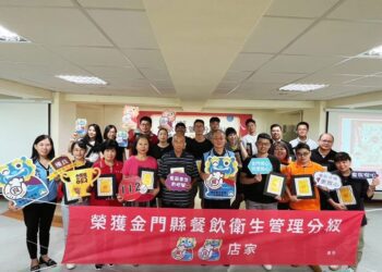 金門縣112年度「餐飲衛生管理分級評核」 授證典禮