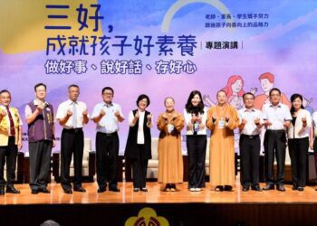 城市的遠見《三好，成就孩子好素養》