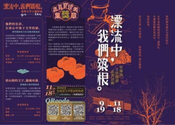 竹縣文學巨擘吳濁流閱讀系列開跑！客庄動與靜的文青之旅