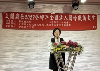 文人雅士齊聚文開詩社2023癸卯年全國詩人聯吟徵詩大會