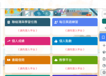 宜縣府「廉政瘋學習」 問答抽好禮！