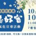 「福滿南平 社區無暴力」入圍防暴金像獎催票 首映10/21登場!