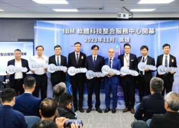 「IBM高雄軟體科技整合服務中心」在海景第一排開幕 陳其邁：提供在地企業系統整合服務 攜手協助高雄企業轉型、人才培育