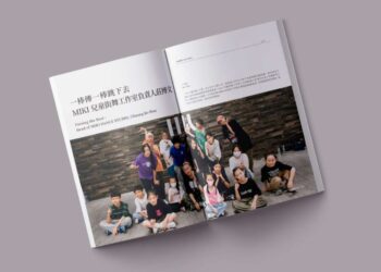 《新竹生活》12月號出刊 邀您與青年朋友共創活力城市