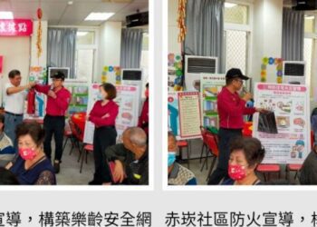 赤崁社區防火宣導，構築樂齡安全網