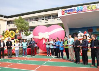 湖東國小80週年校慶暨PU跑道啟用典禮