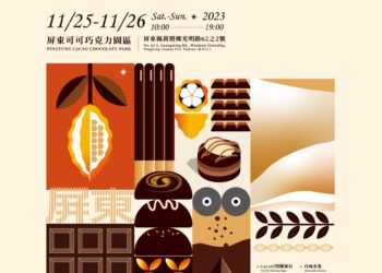 2023「台灣巧克力節 in Pingtung」　甜蜜好滋味