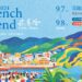 《French Weekend在基隆 Love & Peace》打造「巴黎一日生活圈」共度法式週末