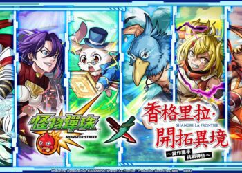 《怪物彈珠》×電視動畫《香格里拉・開拓異境》合作活動明日開跑！