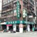 瑞昌藥局進化店慶開幕 邀請里民參加並熱心贊助台灣體育
