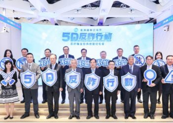 證交所串聯各界宣誓打詐 啟動「5D反詐行動」強化防詐韌性