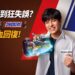知名 YT HowHow、歌手鄧福如夫妻同台，聯手推出 SNICKERS 專屬音樂單曲