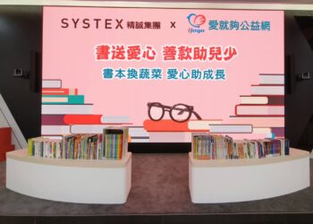 「愛就夠公益網」號召企業將二手書變蔬菜箱 助弱勢兒童補充營養