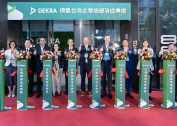 斥資十億台幣，DEKRA德凱正式啟用在台總部與專業實驗室