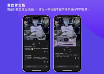 最新社群平台 Dotarazzi 在台上線，顛覆創新玩法挑戰 FB、IG