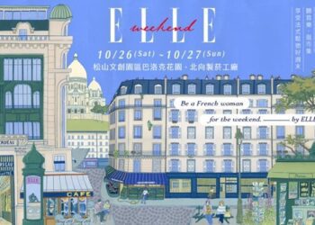 打造最法式週末《ELLE Weekend》首登松山文創 10CM權正烈 、鳳小岳、鄭宜農眾星開唱
