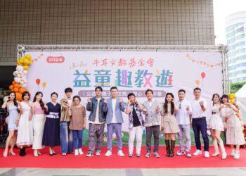 牛耳益童趣教遊公益嘉年華 各界共襄盛舉圓滿落幕