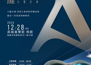 韓國輕奢保養品牌RIMAN力曼 12/28高雄辦週年表揚大會