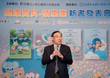 健康寶貝讀樂樂 年度新書發表會