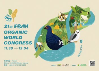 2024年有機世界大會11月30日至12月4日首度在臺舉辦