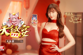 跟著天狐女神短今著迷《天狐宴》200款遊戲「LINE一點就開玩」 儲值抽林酒店下午茶