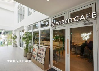 來自日本「WIRED CAFE」日月町新菜單登場 埔里美食驚喜升級 品味再進化