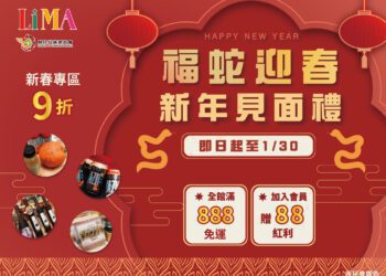 原住民族特色好物 替農曆春節添健康添喜氣