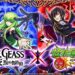 《 Code Geass 反叛的魯路修》 × 《怪物彈珠》首度合作!「魯路修」、「樞木朱雀」、「紅月卡蓮」等人氣角色登場!