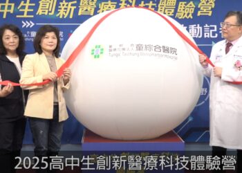 童醫第三屆免費高中生創新醫療科技體驗營啟動 助醫療教育往下扎根