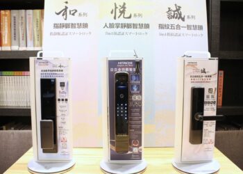 日立推出悅系列智慧電子鎖 掌靜脈解鎖技術搶先業界