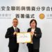 金調聯防 將來銀行攜手調查局簽署資安聯防MOU