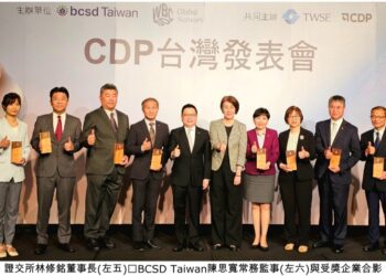CDP發表會圓滿落幕 證交所引領企業永續揭露邁向國際