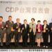 CDP發表會圓滿落幕 證交所引領企業永續揭露邁向國際