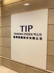 國際合作新篇章 跨境多資產指數共創新局 發表會6/12登場