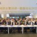 「 同濟日暨同濟-德國論壇2025」在柏林成功舉辦