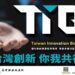 證交所舉辦創新板法說會 6/23登場