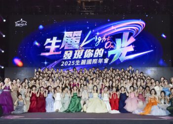 生麗國際邁向新巔峰 登上10大直銷企業 年會「Light On」燃起品牌之光