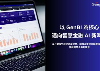 Going Cloud攜手IDC AI投資三年內突破1500億美元