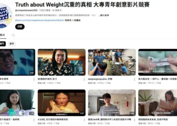 《沉重真相 大專青年創意影片競賽》全民評審啟動 參賽作品上線