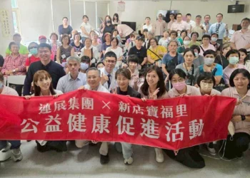 連展領航健康促進接軌公益 首站新店寶福里