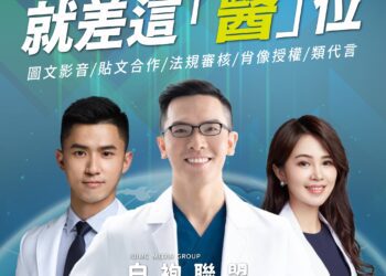 從KOL到KOP不只流量更要專業 白袍聯盟為KOP開啟新舞台