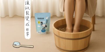 冷冷的天氣就想泡腳 不只溫暖更是一種生活儀式