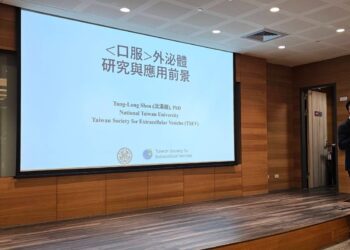 「智商稅」還是「醫學新篇章」？台大學者揭密口服外泌體最新應用前景